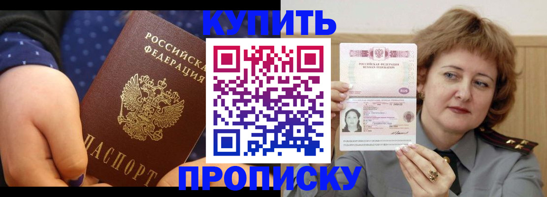 временная регистрация в Томской области