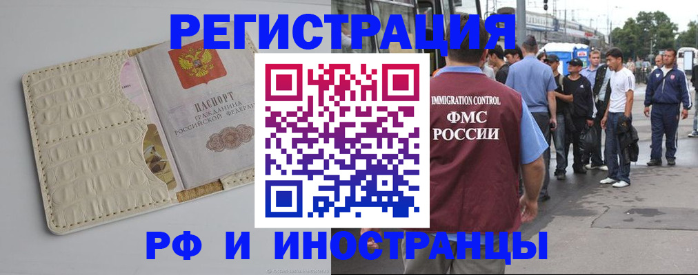 прописка законно в Томской области