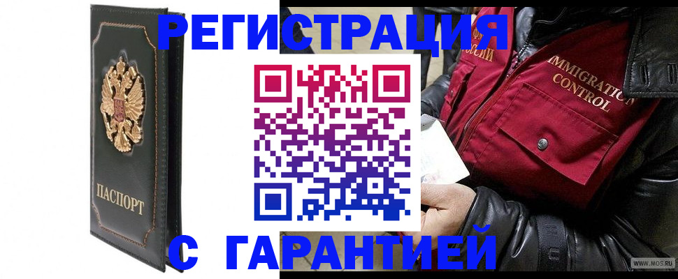 прописка гарантия в Томской области